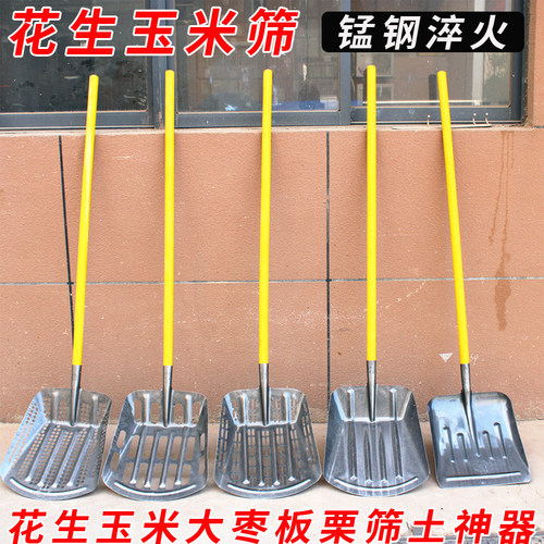 玉米锹板栗花生漏洞锹筛铲