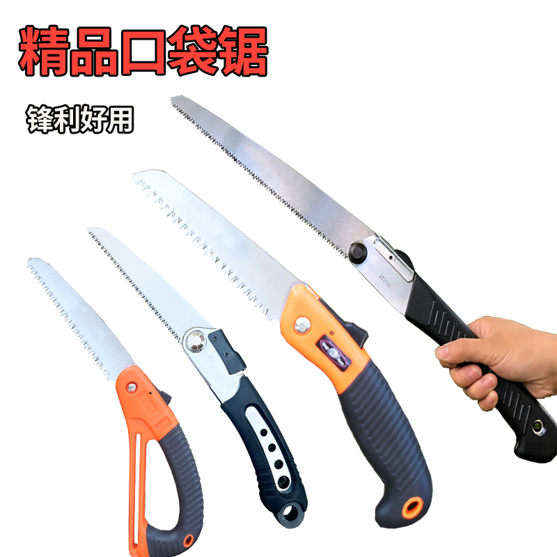 园林锯果树折叠锯快速园艺野营