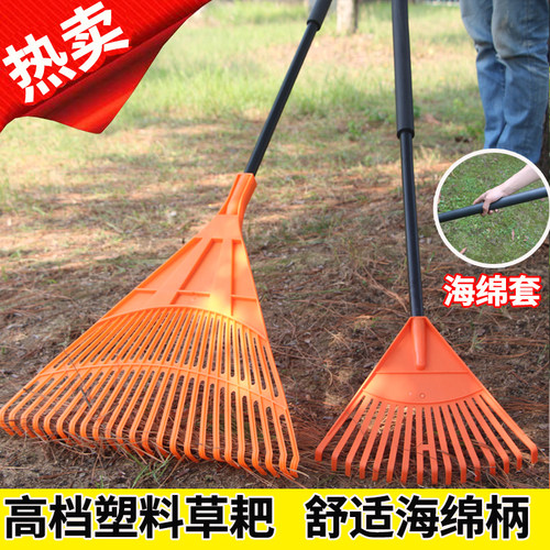塑料园林枯叶长木柄耙子