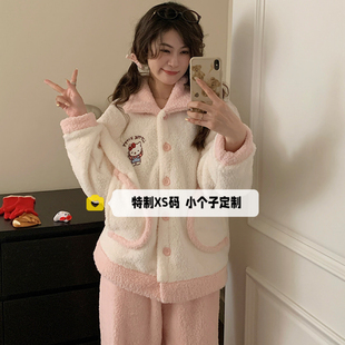 150cm娇小个子秋冬米粒绒睡衣女休闲风甜美开衫长袖家居服套装xs