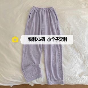 女夏款 家居裤 双口袋春秋长裤 可外穿薄款 提花棉裤 150cm小个子睡裤