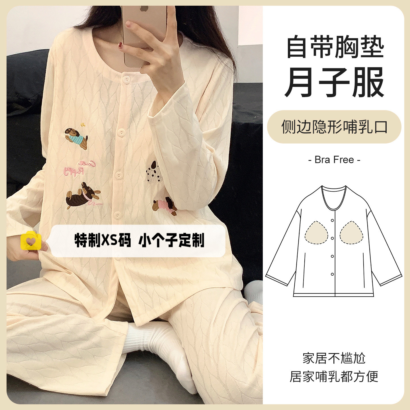 秋季150cm小个子月子服睡衣女提花拉架棉孕妇带胸垫产后哺乳喂奶
