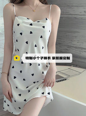 新款网红性感睡裙女150娇小个子夏季冰丝薄款荡领吊带家居裙xs码