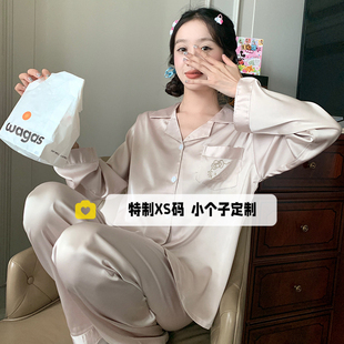 春秋150cm小个子冰雪丝透气长袖长裤睡衣女家居服套装可外穿xs码