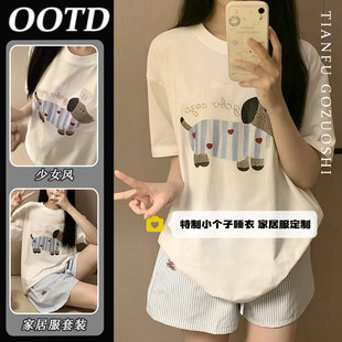 150小矮个子夏季条纹短袖睡衣套装少女小码xs显瘦休闲短裤家居服