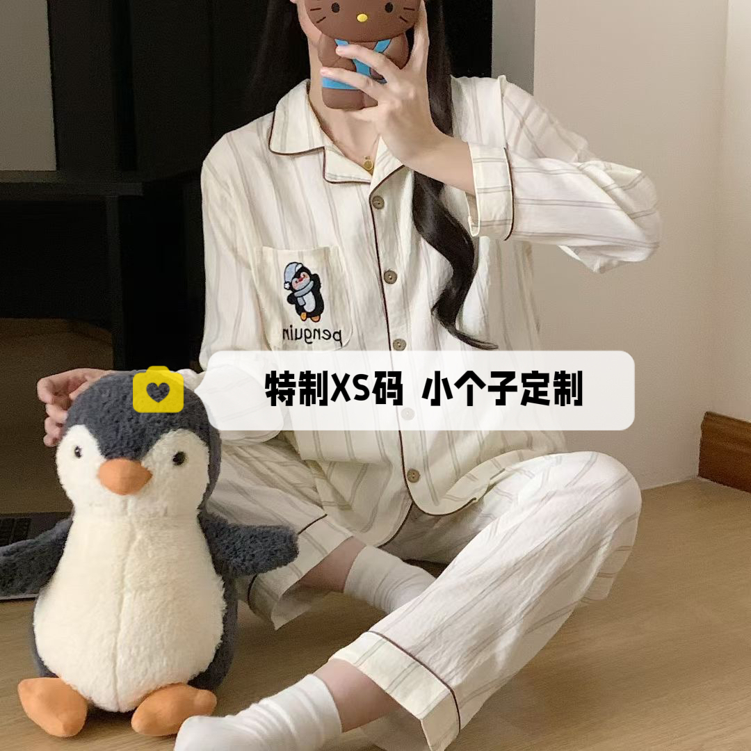 150cm小个子睡衣女春秋季