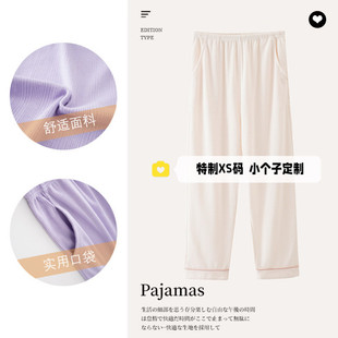 女夏款 家居裤 双口袋春秋长裤 可外穿薄款 提花棉裤 150cm小个子睡裤