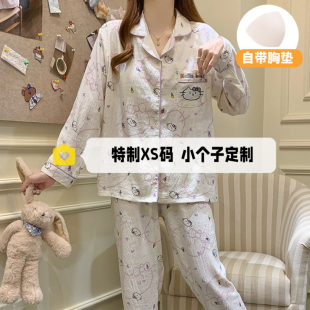春秋150cm小个子云朵棉长袖长裤睡衣女两件套开衫家居服带胸垫XS