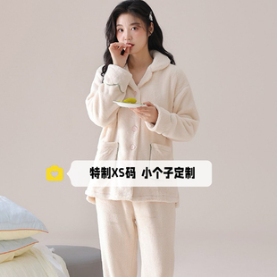 150cm小个子加厚法兰绒睡衣女冬季长袖毛绒保暖翻领家居服套装xs