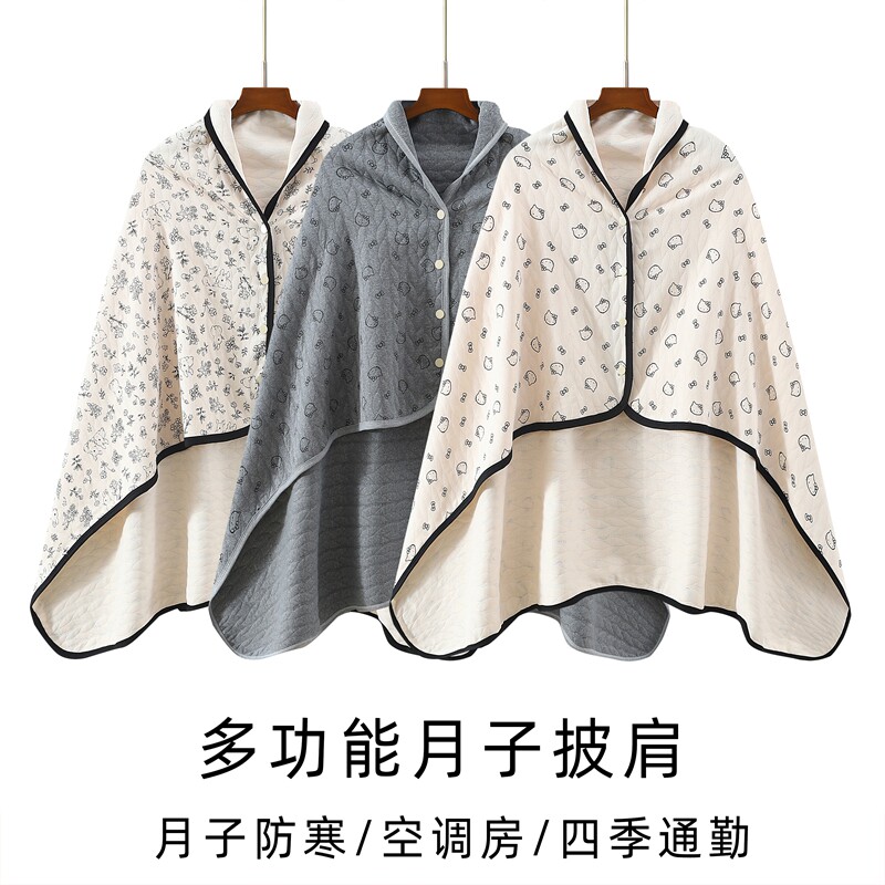 空气棉坎肩月子服披肩女春秋护颈椎盖毯产后保暖办公睡觉产妇斗篷