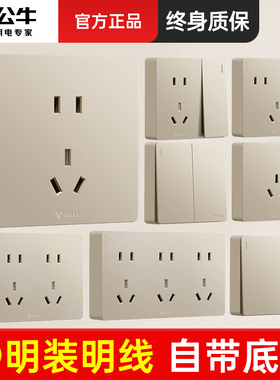 公牛明装插座一体超薄扁平带开关空调16A一开五孔面板多孔G59金色