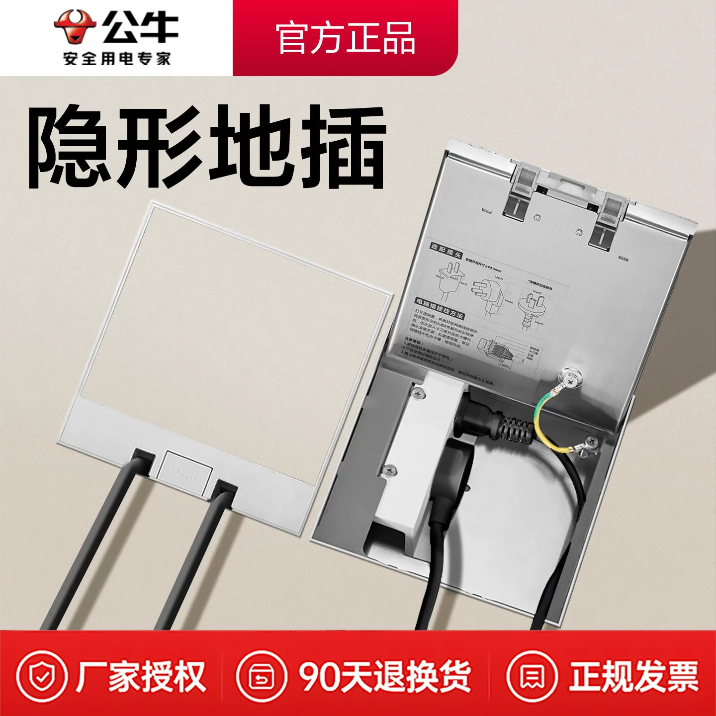 公牛地插座隐形嵌入式超薄纯平地插座不锈钢防水隐藏式地插插座