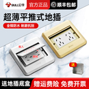 公牛地插座隐形嵌入式 五孔铜地插 超薄防水地面网络地板插座隐藏式