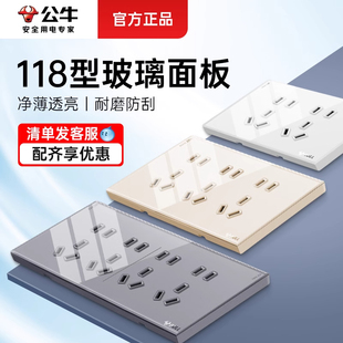 公牛钢化玻璃开关插座超薄面板118型多孔十五孔连体式 g51 家用暗装