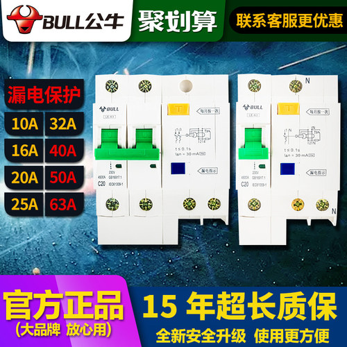 公牛空气开关带63a4p2p32a220v