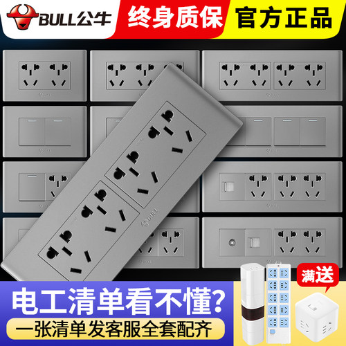 公牛118型多孔带usb插座