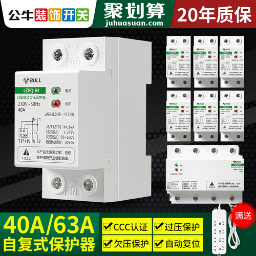 双重保护，安全可靠