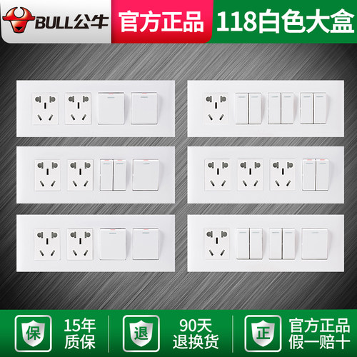 公牛118开关插座面板白色开单