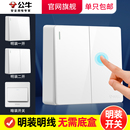 公牛明装 家用 双开开关面板电源灯按钮单控明线二开两开墙壁超薄