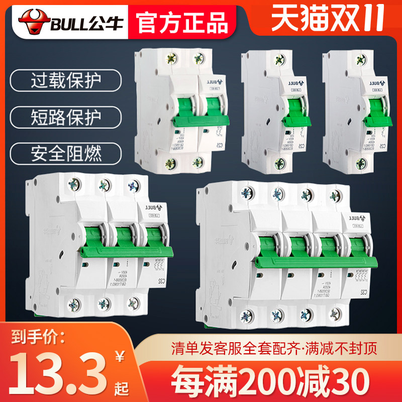 公牛100a大功率保护器空气开关