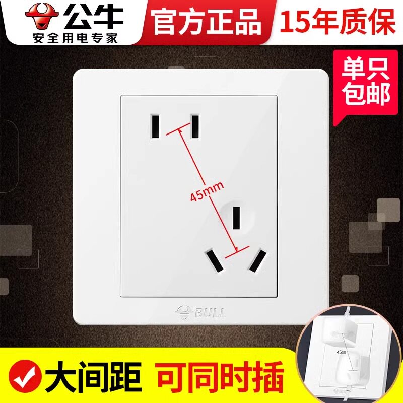 公牛5五孔插座二三眼86型开关墙面墙上墙壁家用暗装插扦墙插面板