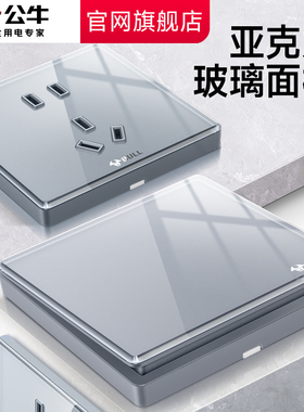公牛g62铅晶灰开关插座面板亚克力玻璃水晶五孔插座g50官网旗舰