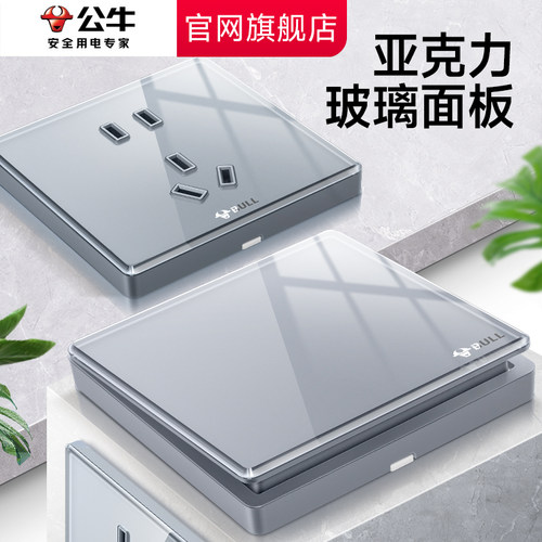 公牛g62铅晶灰插座官网旗舰店