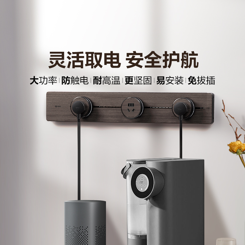 公牛木纹轨道官网旗舰