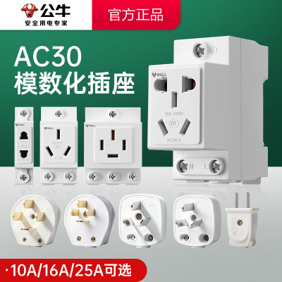 公牛导轨插座16安三孔四孔五孔