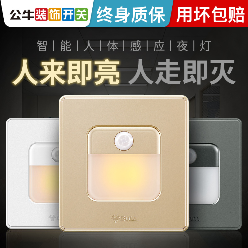 公牛地脚灯人体感应嵌入式户外