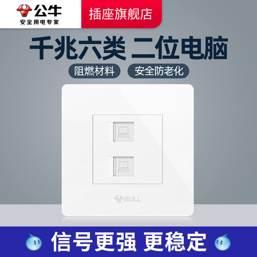 G07二位电脑千兆百兆网速