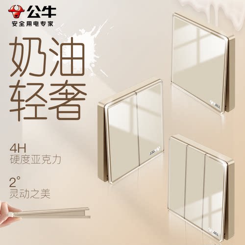 公牛开关插座官方旗舰