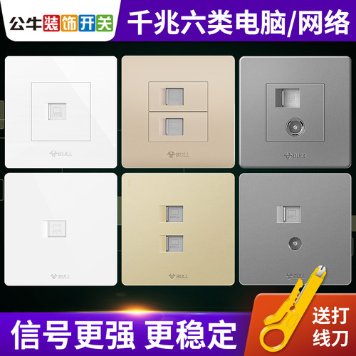 公牛千兆网口暗装墙壁86型