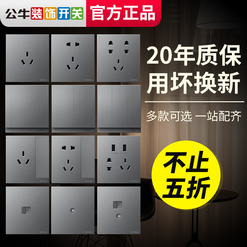 公牛86型usb多孔g27开关插座面板