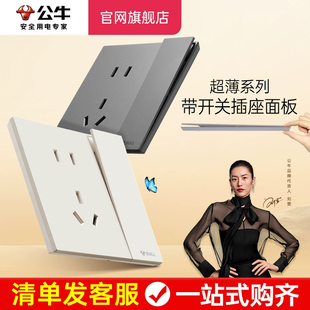 公牛五孔插座带开关面板超薄家用独立控制一开双控86型三孔G57g56