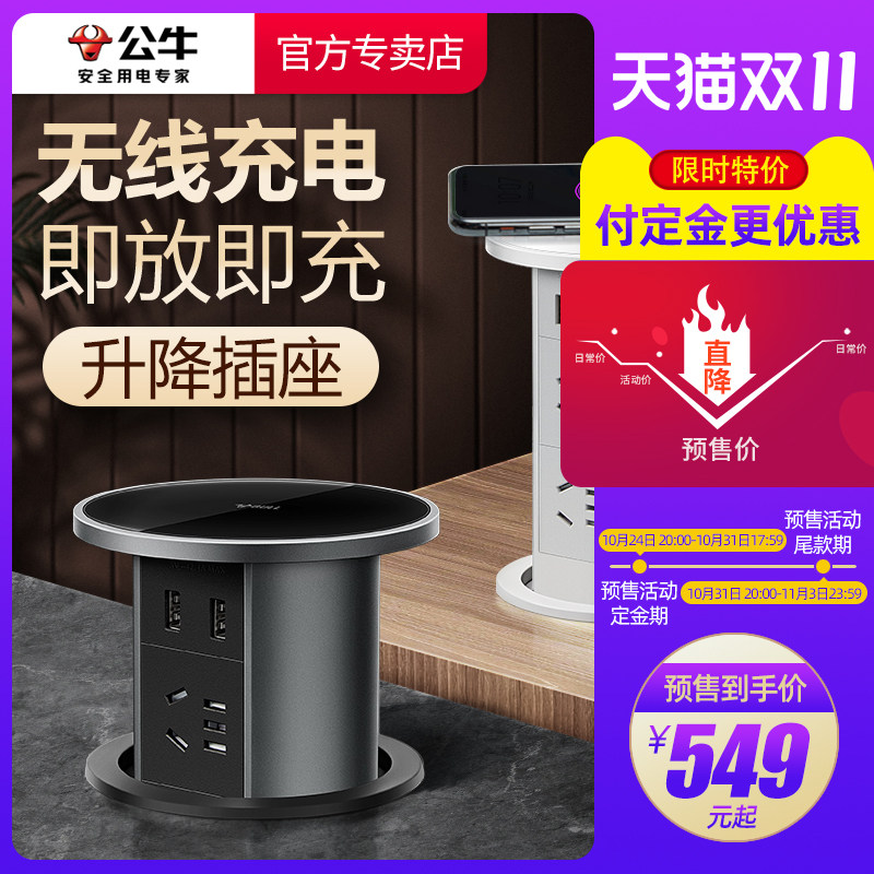 公牛智能升降插座嵌入式图片