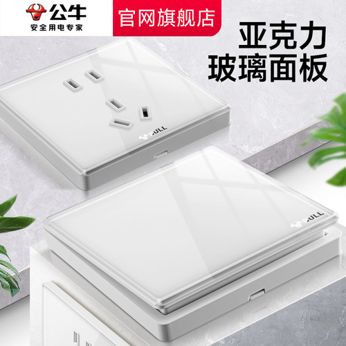 公牛g62玻璃插座官网旗舰店