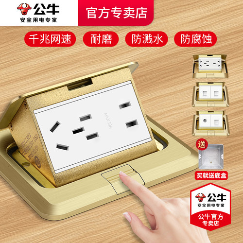 公牛地插插座全铜防水隐形隐藏式