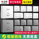 公牛明装 开关插座墙壁面板带多孔双控超薄明线盒家用86型五孔白色