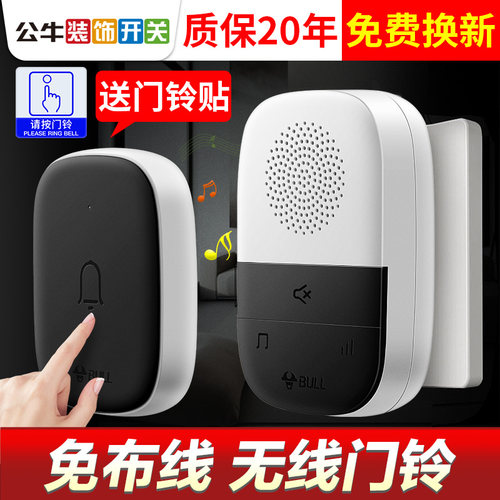 公牛门铃官方旗舰门铃公牛