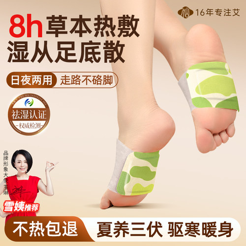 8小时恒温发热！暖足贴销量第1名