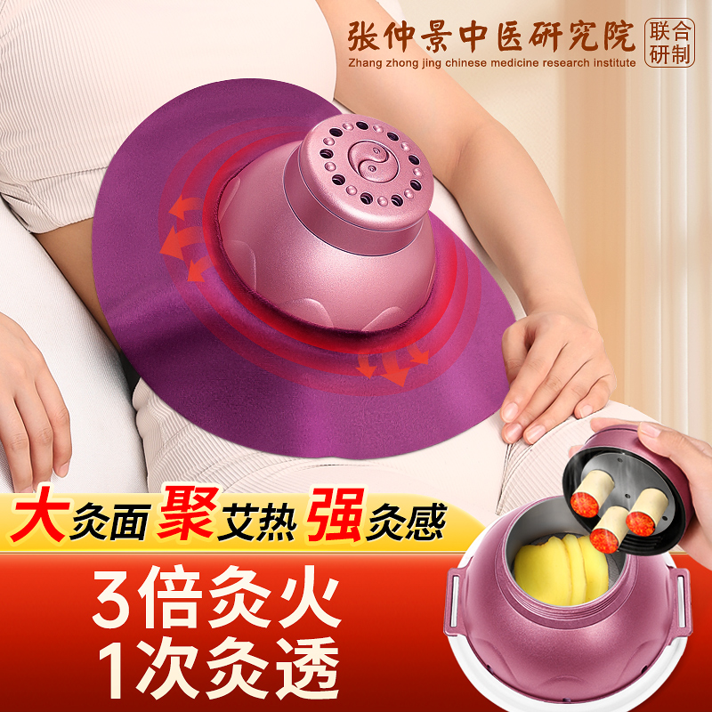 【大灸面悬灸款】排湿艾灸随身灸