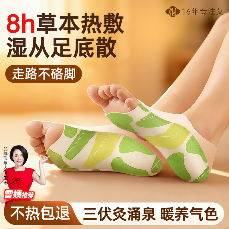 暖足贴女脚底自发热暖宝宝热敷可行走被窝专用脚底鞋垫套暖脚神器