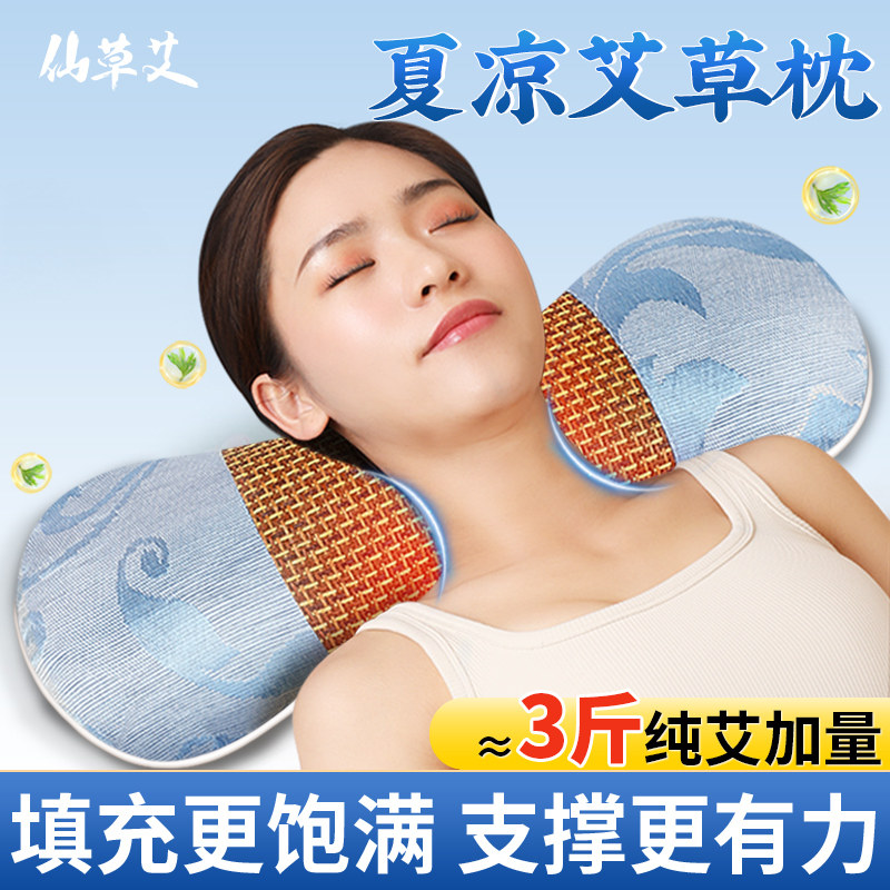 仙草艾骨头枕艾草颈椎枕护颈椎图片