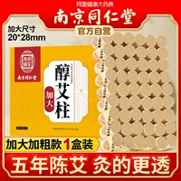 Пять лет Чена [черный и увеличение] 1 коробка с алкогольными столбами (всего 54 столпа)