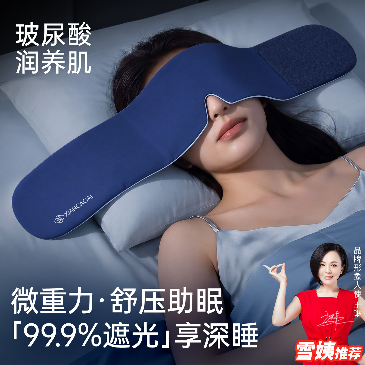 重力眼罩遮光助睡眠缓解眼疲劳睡觉午睡专用女士男士成人压力深睡