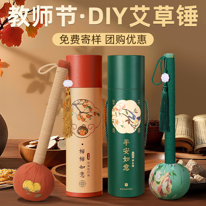 艾草锤diy材料包手工制作半成品创意小礼物教师节中秋节团建活动图片