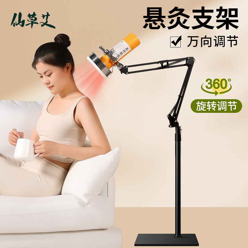 艾灸架悬灸支架立式落地艾条雷火灸固定器夹子支撑器具仪家用架子