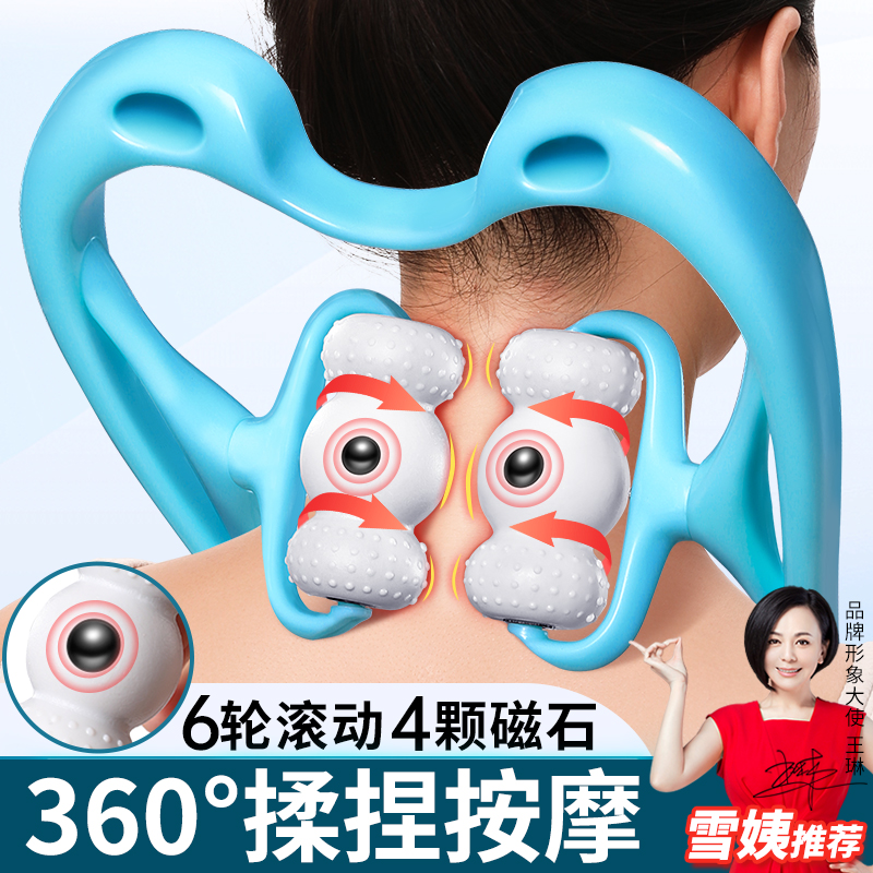6球+磁石理疗颈椎专用按摩器