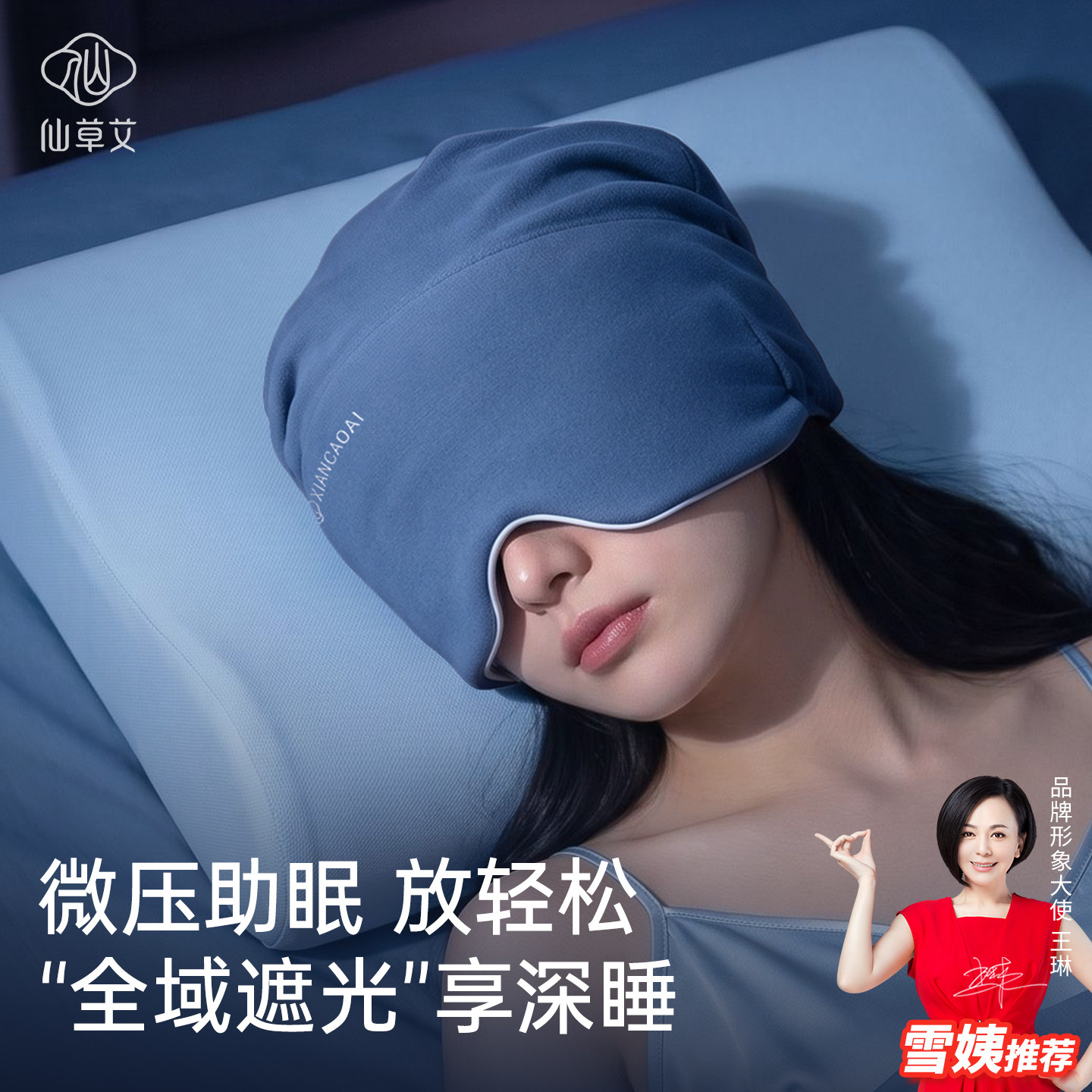 微重力深睡帽眼罩遮光助睡眠专用护头空调防风女月子午睡睡觉神器